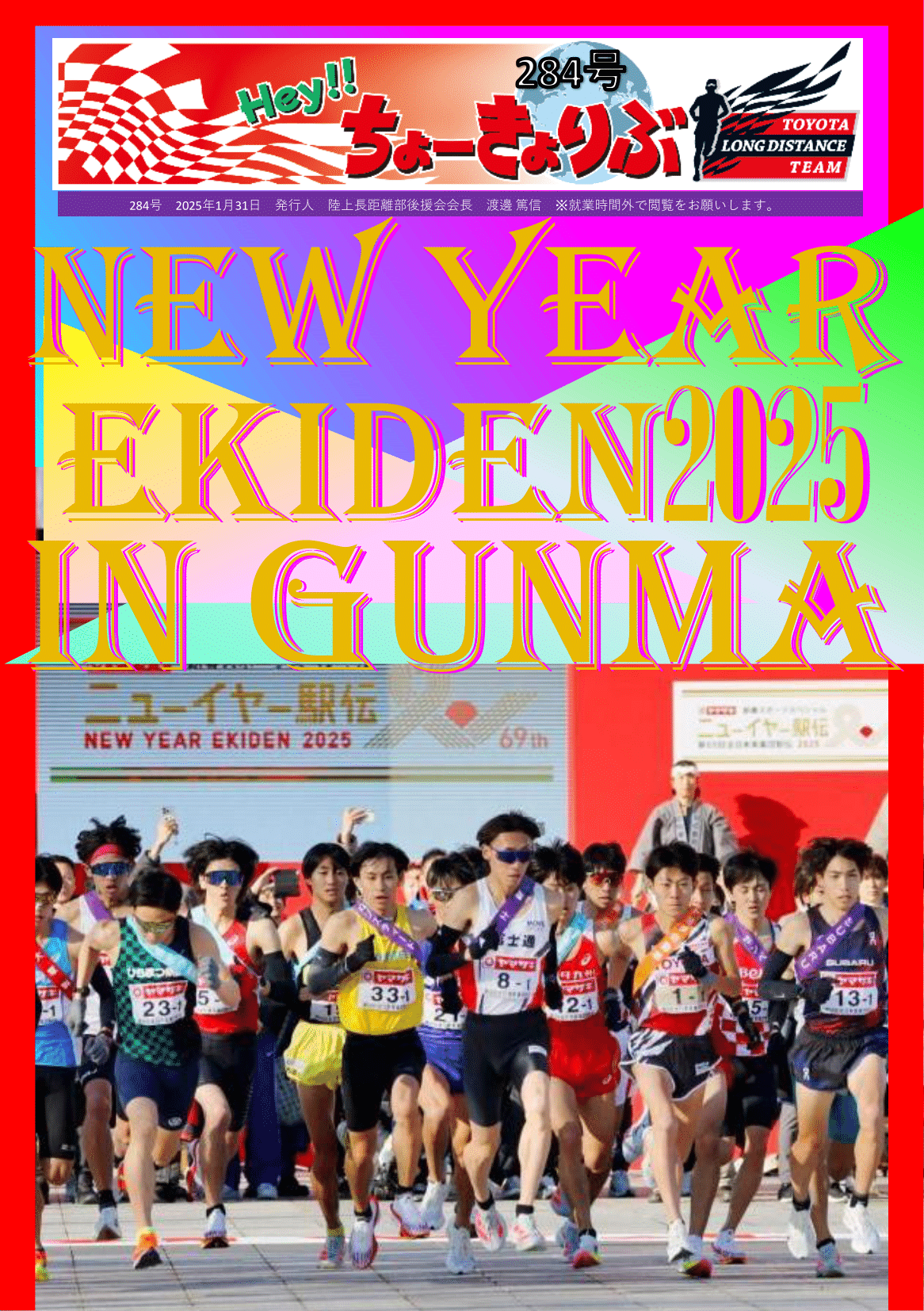 会報誌サンプル