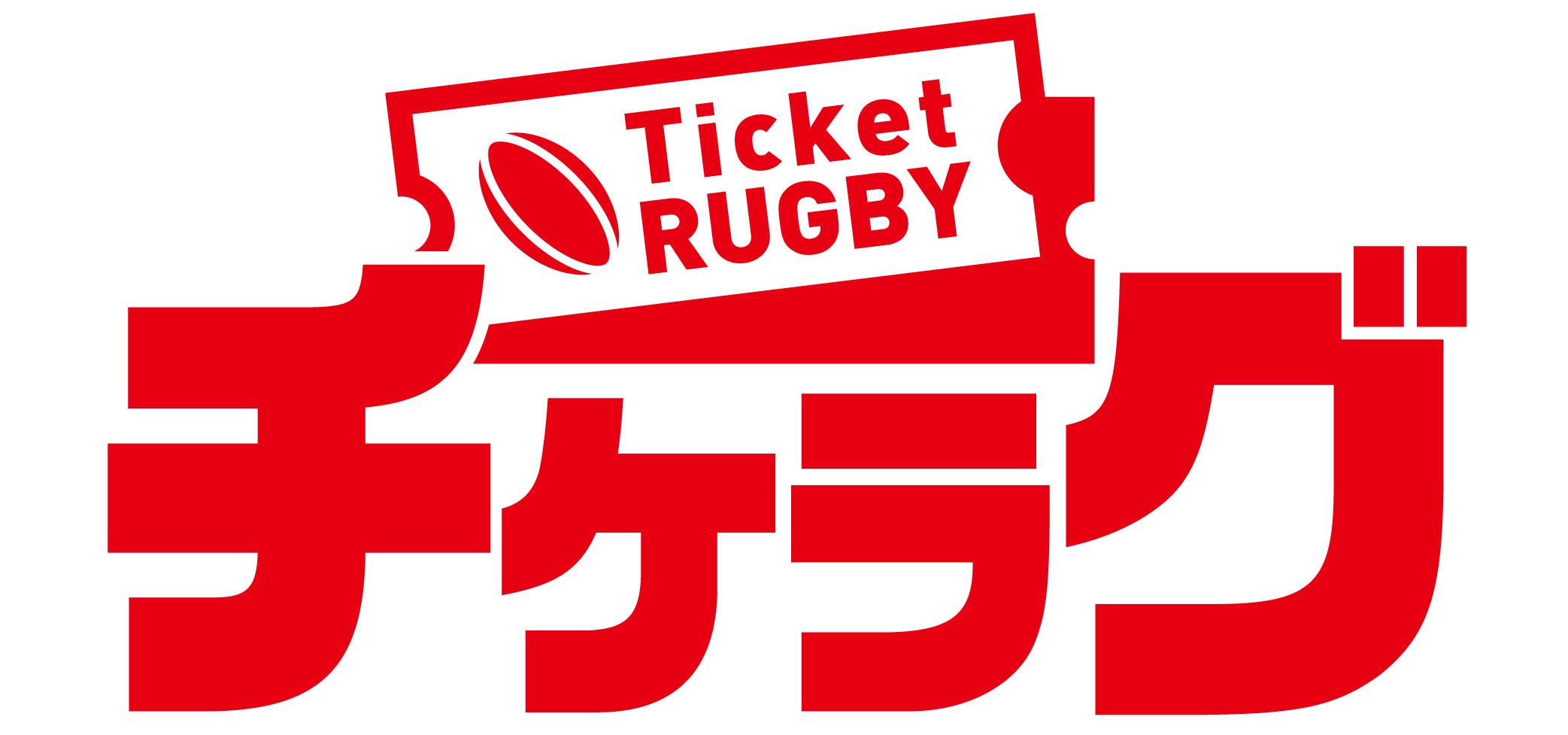 チケットラグビー